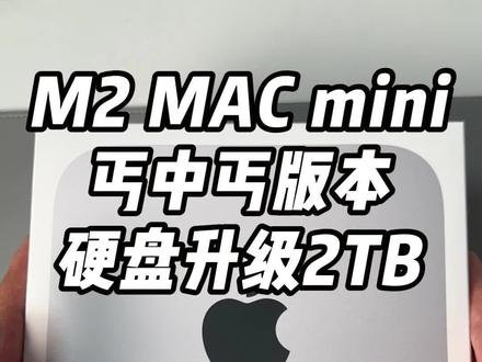 今天七夕,祝大家快乐#macminim2 #手机维修 #华强北阿斌 #属于我的多巴胺夏天
