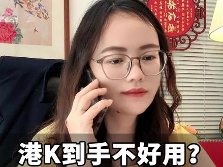 港咔办下来后发现不好用?是不是没做这四个步骤?#香港中银 #香港汇丰 #港卡办理 #香港银行 #香港旅游