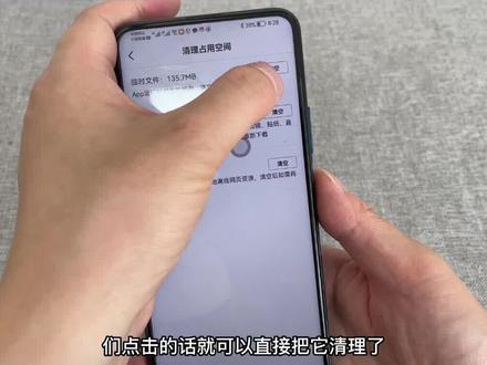两种方法,教你彻底清理抖音产生的缓存垃圾,告别手机卡顿 #手机清理
