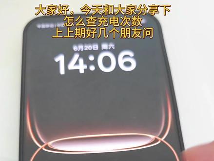 真我手机如何进入工程模式 干货真的手机查充电次数。工程模式#真我 #真我手机 #真我neo8 #后封机 #安卓手机