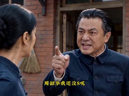 周老太丈夫在外面和人吃饭,她反手将丈夫举报了#老了又咋的 #原创短剧#AI短剧 #家庭情感 #年代剧