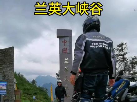 历时四天1300公里,摩旅打卡网红景点——兰英大峡谷!