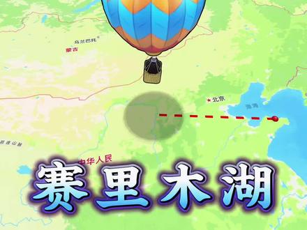 烟台出发去赛里木湖的穷游攻略,大交通只需356元! #烟台#赛里木湖#山东dou知道 #春节去哪玩 #穷游中国