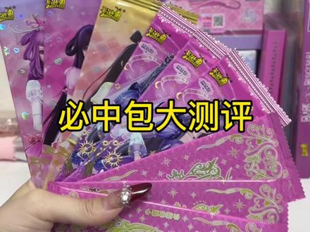 看美甲就知道是库存哈哈哈#叶罗丽 #叶罗丽卡片 #叶罗丽拆卡 #欧气