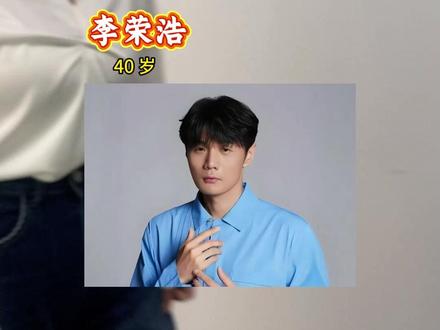 从安徽走出来的15位男明星 #李荣浩 #陈晓 #许嵩 #大左 #徐洪浩