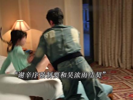 原来谢辛序早就在日常相处中,对吴浓雨有了感情!#网剧炽热吸引