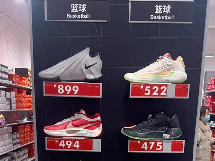看看奥莱NIKE店都上了什么篮球鞋?
#球鞋#nike #真实生活分享计划 #球鞋分享 #上热门