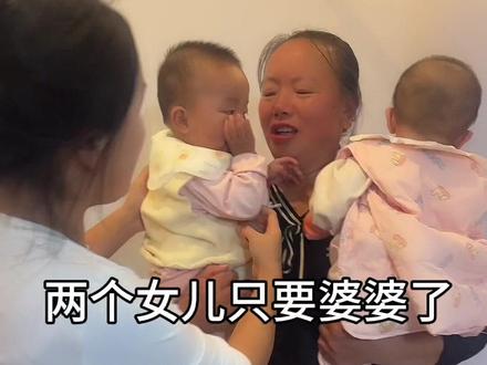 都说孩子谁带的多就跟谁亲,婆婆把两个孩子带的特别好,特别有耐心,看到两个女儿都争着要奶奶抱,说实在的我有点吃醋了,你们家孩子跟奶奶亲吗?