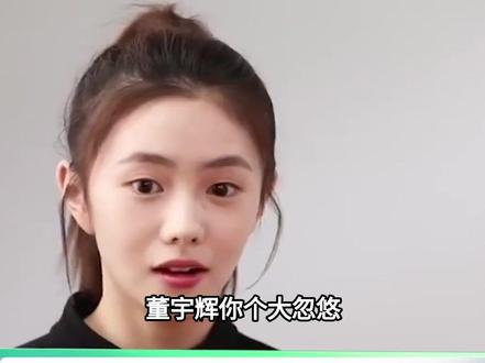 董宇辉你个大忽悠,你把刘浩存那娃忽悠得一愣一愣的,实在是太搞笑了#董宇辉#娱乐圈#明星