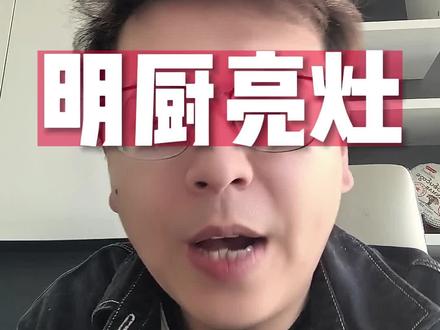 央妈出手推动明厨亮灶了 #李说外卖 #美团外卖