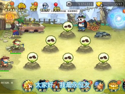 葫芦娃手游第325期,打冠军擂台赛#葫芦娃手游