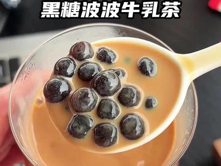 终于找到了喝完也不会失眠的啵啵牛乳茶了,0反式的同时热量也低,奶香茶香融合得恰到好处 #黑糖珍珠奶茶 #奶茶