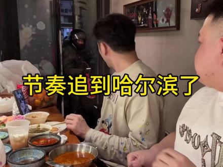 节奏追到哈尔滨了#猕猴桃 #蒋一帆 #太子猕猴桃 #曲岑兮