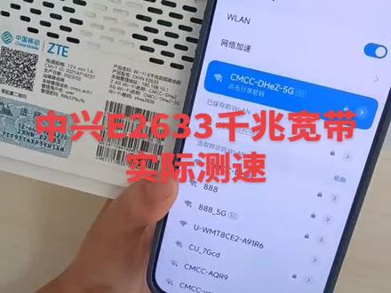 中兴E2633实际测速视频