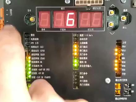 #电梯维保 #电梯人 #电梯故障
通力电梯查故障和排故技巧
