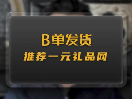 #干货分享 #电商平台 #互联网创业 #淘宝运营技巧 #新手开网店 操作淘宝链接不要用空包及二次单号