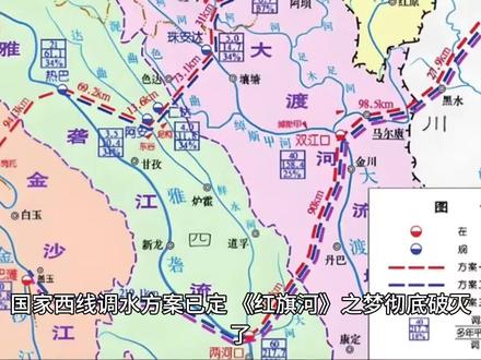 国家西线调水方案已定《红旗河》之梦彻底破灭了