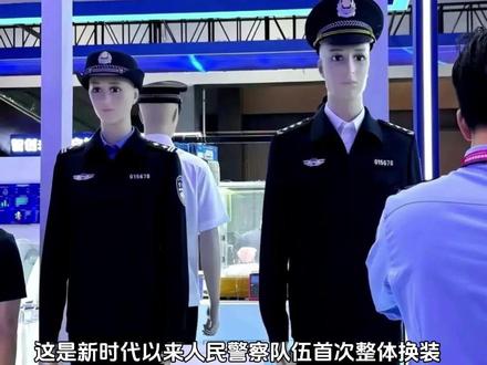 人民警察,整体换装!
