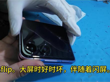 小米小折叠xmiflip大屏时好时坏,维修成功。