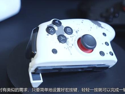 可以随意拆卸的掌机Pro手柄,魔派双子星机械手柄介绍 #switch #switch配件