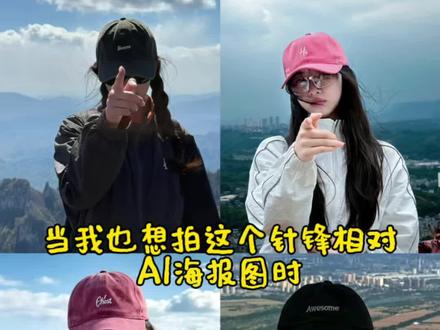 枪火经典站位ai口令 针锋相对写真教程 oi相对ai指令 针锋相对ai指令教程 oi相对那就针锋相对 oi针锋相对 枪火经典站位图片 针锋相对ai指令 针锋相对豆包指令 针锋相对拍照豆包ai指令 针锋相对创意玩法 针锋相对制作方法 相对那就针锋相对ai合成指令 相对那就针锋相对拍照姿势 枪火经典站位ai口令男 针锋相对ai指令男 针锋相对特效ai指令一键教程 针锋相对制作口令 针锋相对写真制作教程 山顶炫酷风写真教程 山顶针锋相对写真 针锋相对姿势照 针锋相对登山照 针锋相对老舅 针锋相对文案 针锋相对照片 针锋相对ai 针锋相对歌曲 针锋相对ai海报 针锋相对背景ai指令 枪火经典站位ai 针锋相对ai指令男 枪火ai豆包指令男 oi相对那就针锋相对制作 oi相对那就针锋相对文案 #小云雀AI #小云雀AI一键图片设计#Oi相对那就针锋相对#枪火经典站位ai口令#相对那就针锋相对 枪火站位ai口令 枪火ai豆包指令 枪火经典站位图片制作