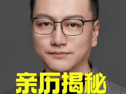 亲历者揭秘,韬定律的产业真相,小白也能听懂,是人的定律是产业信仰 #韬定律 #芯片 #半导体 #华为 #行业大揭秘