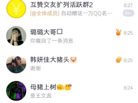 你知道吗?QQ的隐藏功能。