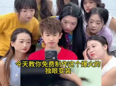 #黑色单眼面罩特效转场视频怎么拍 黑色单眼面罩转场怎么拍 黑色单眼面罩特效转场视频 #剪映 黑色单眼面罩特效 黑色左眼单眼面罩特效 黑色单眼面罩 #黑色单眼面罩特效教程 转场视频黑色面罩特效 #黑色单眼面罩转场教程 黑色面罩特效 黑色单眼面罩转场 独眼变装怎么拍 独眼变装 独眼变装音乐 #独眼变装教程 独眼眼罩特效 独眼变装特效 独眼变装剪辑 独眼变装视频 黑色右眼面罩