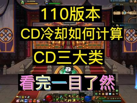 #dnf DNF冷却恢复速度增加怎么计算,看完一目了然。