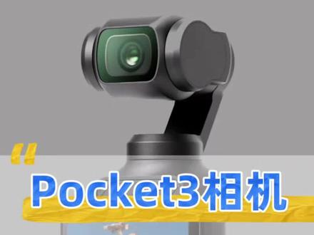 大疆pocket3麦克风录音怎么导出 #隐藏小技巧#无线麦克风 #手机麦克风 #pocket3配件 Dji mic2开启自录功能的音频导出