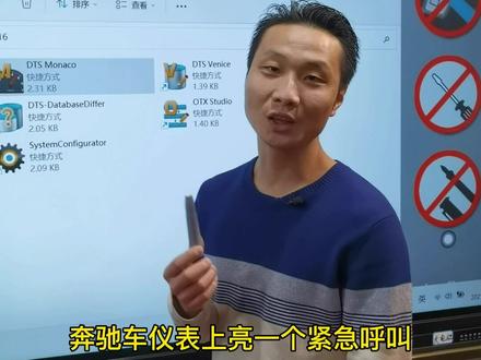 奔驰紧急呼叫系统SOS屏蔽#汽车人共创计划 #汽车知识 #热门 #汽车维修