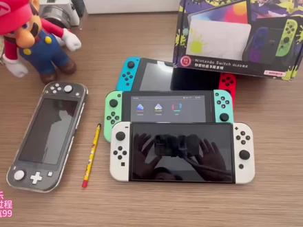 switch硬破游戏机应该怎么选--科普篇 #任天堂switch #掌机 #玩转数码 #switch配件