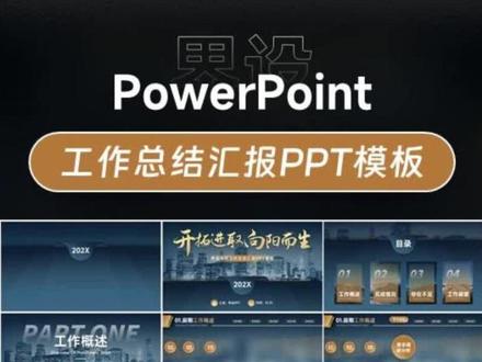 年终总结ppt没思路,给你推荐这种创意大气的ppt模板 年终工作总结汇报述职报告ppt没思路,不要慌,这套模板或许能给你提供些许灵感#ppt模板#工作总结ppt #工作汇报ppt #述职报告ppt #ppt