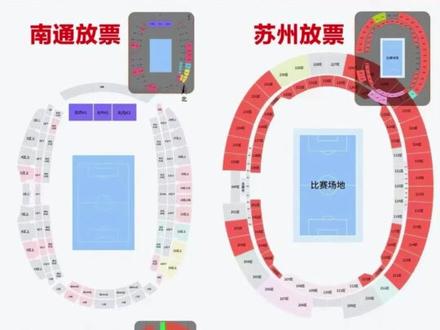 苏超南通主场即将对阵盐城, 球迷吐槽本场比赛实际放票太少:看台区域75个仅有26个区域开放抢票