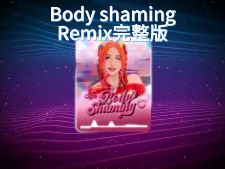 越南鼓卡点神曲《Body shaming》Remix完整版#越南鼓卡点舞 #越南鼓dj #bodyshaming