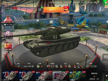 【毛毛WOTB】AP/APCR/HEAT/HE弹种讲解