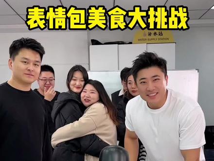 表情表午饭大挑战#饭式vlog #干饭公司 #记录真实生活 #美食vlog #美食创作人计划