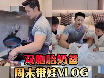 爸爸存在的意义,就是做你俩的好朋友#婚后生活 #爸爸带娃 #萌娃 #日常vlog