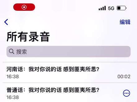 河南话简单到窒息~#省事的河南话 #河南话也能很浪漫 #原声分享