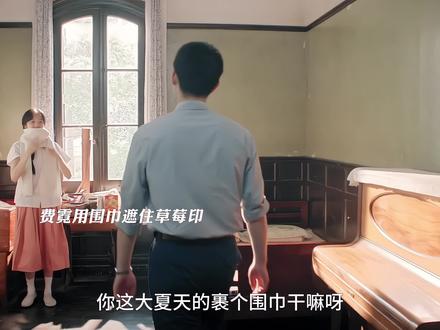 费霓用围巾遮住草莓印,冯琳误以为她被欺负,结果在现场吃了波狗粮