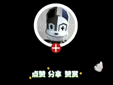 (蒙版)听说抖音还出了视频赞赏功能?自制求关注点赞赞赏教程模板#短视频制作教程 #片尾素材 @DOU+小助手 @剪映