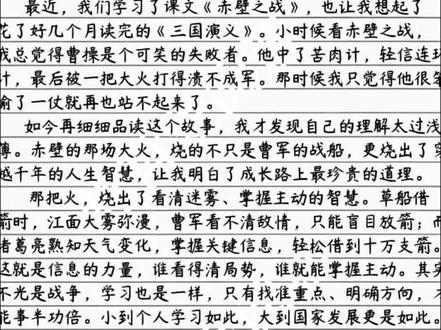小学五年级下册二单元作文例文,读《赤壁之战》有感,读后感作文#作文范文 #写作技巧 #小学作文 #作文素材 #伙伴计划原创视频