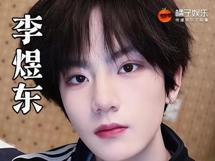 怎么东之国里的一切都这么萌哇!#李煜东 #李煜东东之国手势舞 #TF家族四代 #东之国 @DOU+上热门