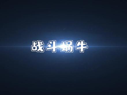 【战斗蜗牛】暗黑2重置版-你们要的孱弱物理矛亚马逊