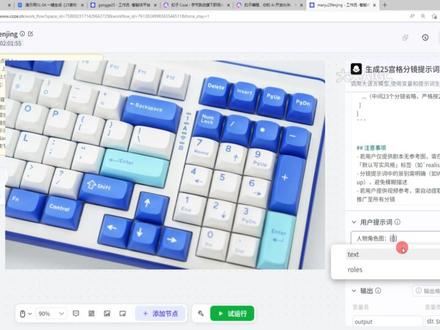 Ai漫剧最强分镜图,25宫格分镜图,告别抽卡,保持人物一致性。Nano Banana2 直出AI漫剧25宫格分镜。零基础,保姆级教程。#Ai漫剧 #seedance2 #Ai短剧#分镜#工作流