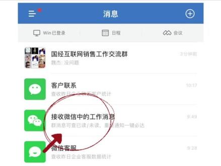 如何将个人微信群快速转为企业微信群#引流拓客 #私域流量 #运营干货 #逻辑思维