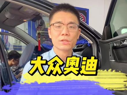 大众奥迪车型如何无损拆装门板#大众#奥迪#贛州汽车音响改装#DSP#汽车隔音降噪#赣州车音悦汽车音响