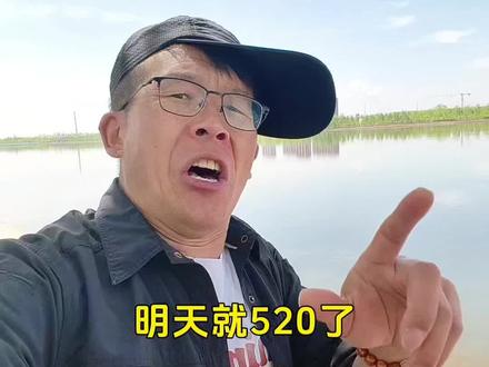 520 愉快😂😂 #真实生活分享计划 #幽默段子#幽默搞笑#看一遍笑一遍#一本正经的胡说八道@抖音小助手@抖加🔥上热门🔥dou+🔥热点宝