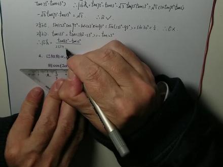 三角函数恒等
变换培优题型
第3题之九