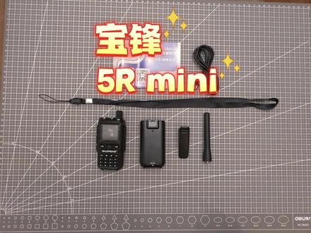 宝锋5R mini 开箱 #业余无线电 #对讲机 #开箱